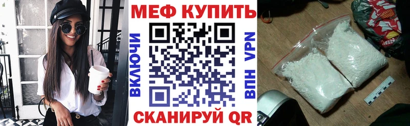 МЯУ-МЯУ мяу мяу магазин наркотиков Инта